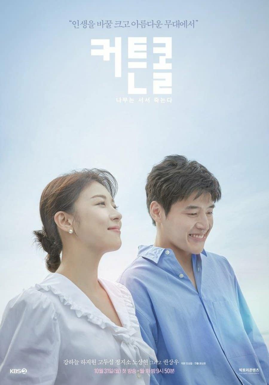 Curtain Call - Sinopsis, Pemain, OST, Episode, Review 