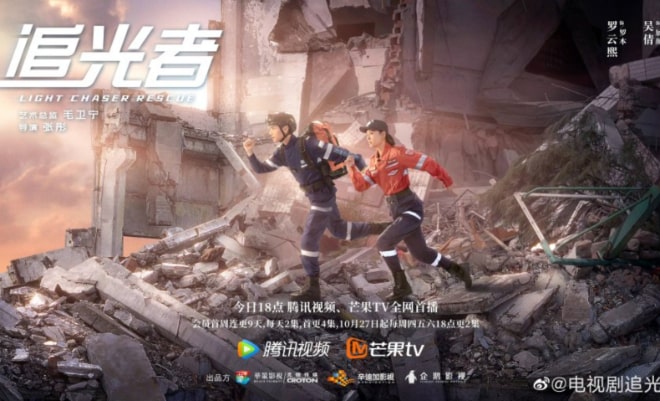 Light Chaser Rescue - Sinopsis, Pemain, OST, Episode, Review
