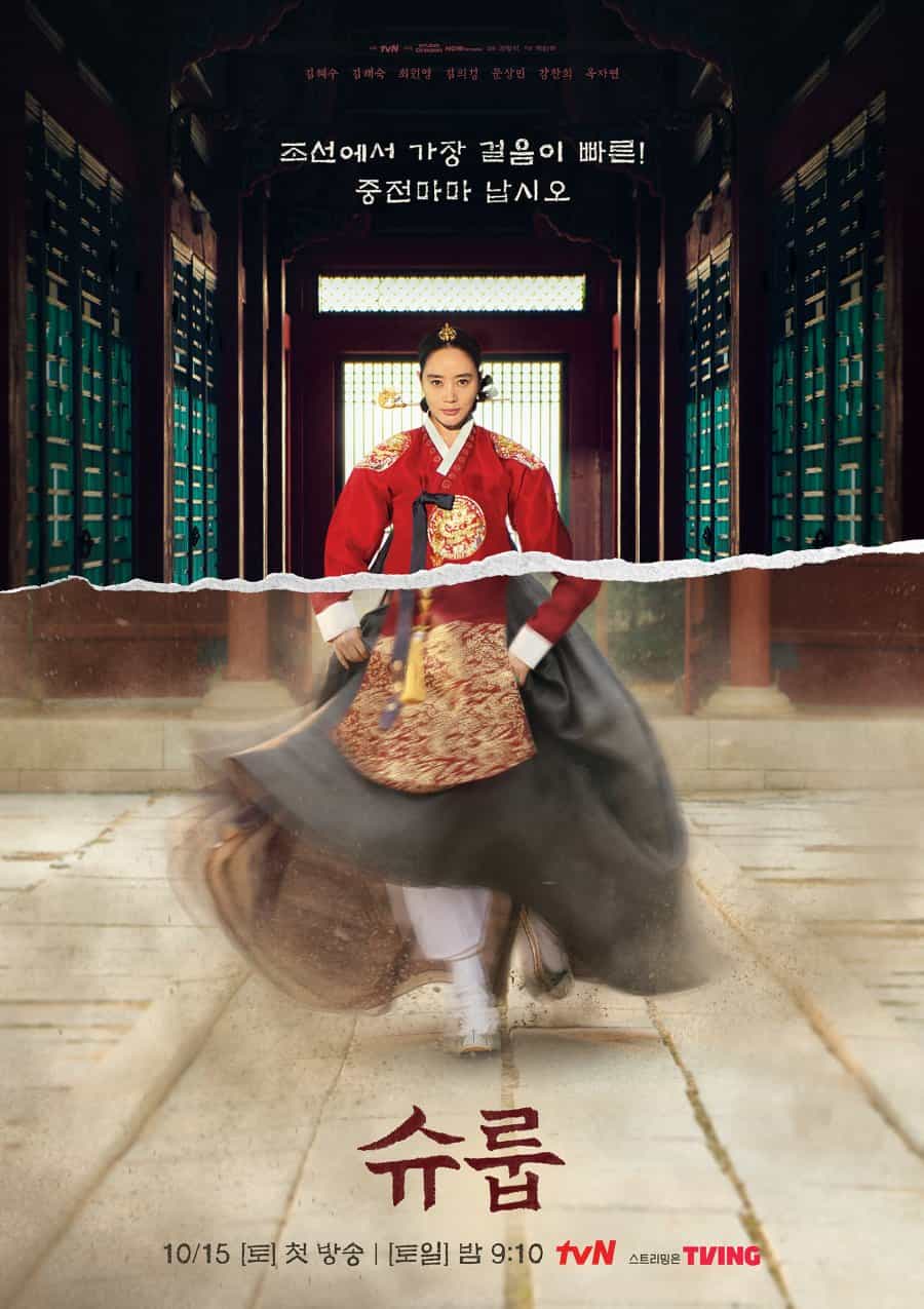 Under The Queen's Umbrella - Sinopsis, Pemain, OST, Episode, Review