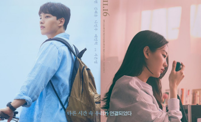 Ditto - Sinopsis, Pemain, OST, Review