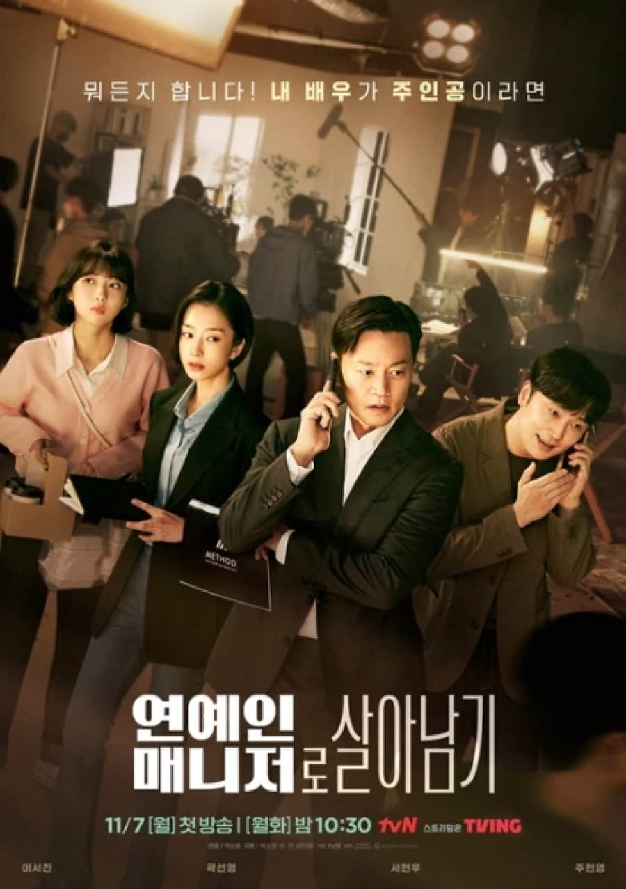 Behind Every Star - Sinopsis, Pemain, OST, Episode, Review