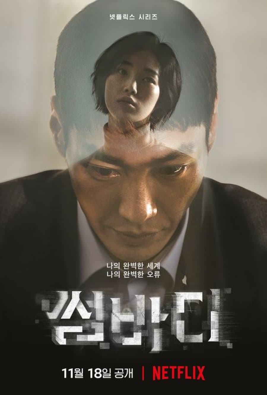 Somebody - Sinopsis, Pemain, OST, Episode, Review
