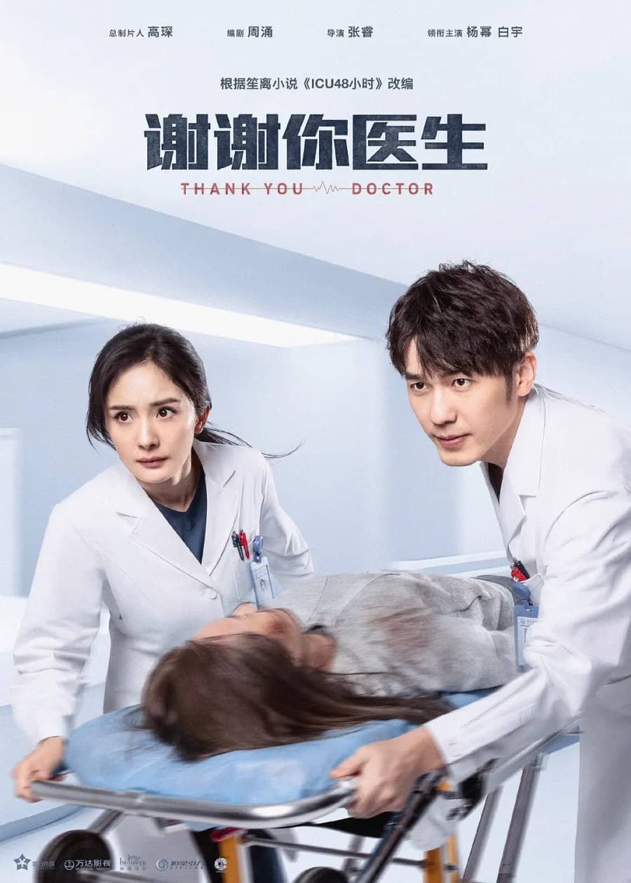 Thank You, Doctor - Sinopsis, Pemain, OST, Episode, Review