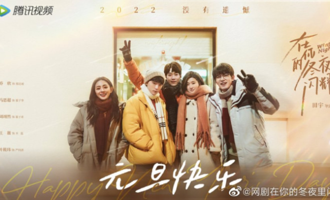 Winter Night - Sinopsis, Pemain, OST, Episode, Review