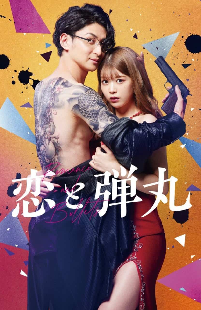 Yakuza Lover - Sinopsis, Pemain, OST, Episode, Review