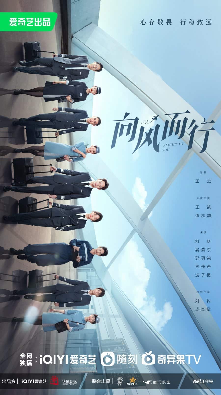 Flight To You - Sinopsis, Pemain, OST, Episode, Review