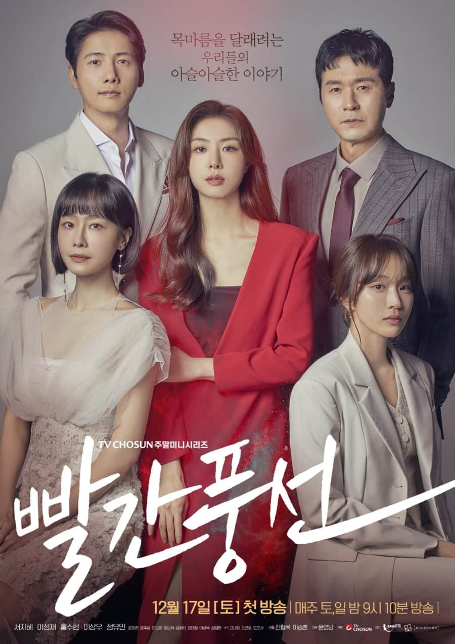 Red Balloon - Sinopsis, Pemain, OST, Episode, Review