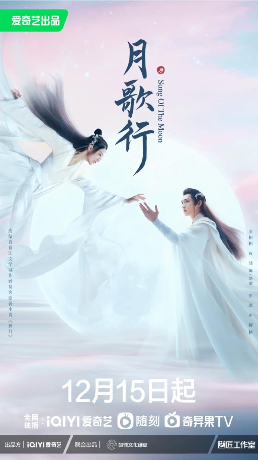 Song of the Moon - Sinopsis, Pemain, OST, Episode, Review