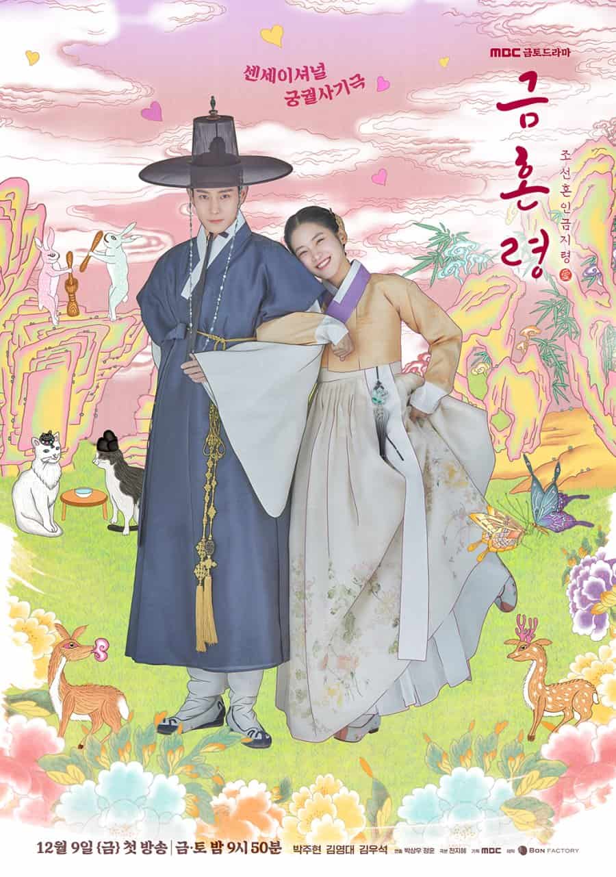 The Forbidden Marriage - Sinopsis, Pemain, OST, Episode, Review