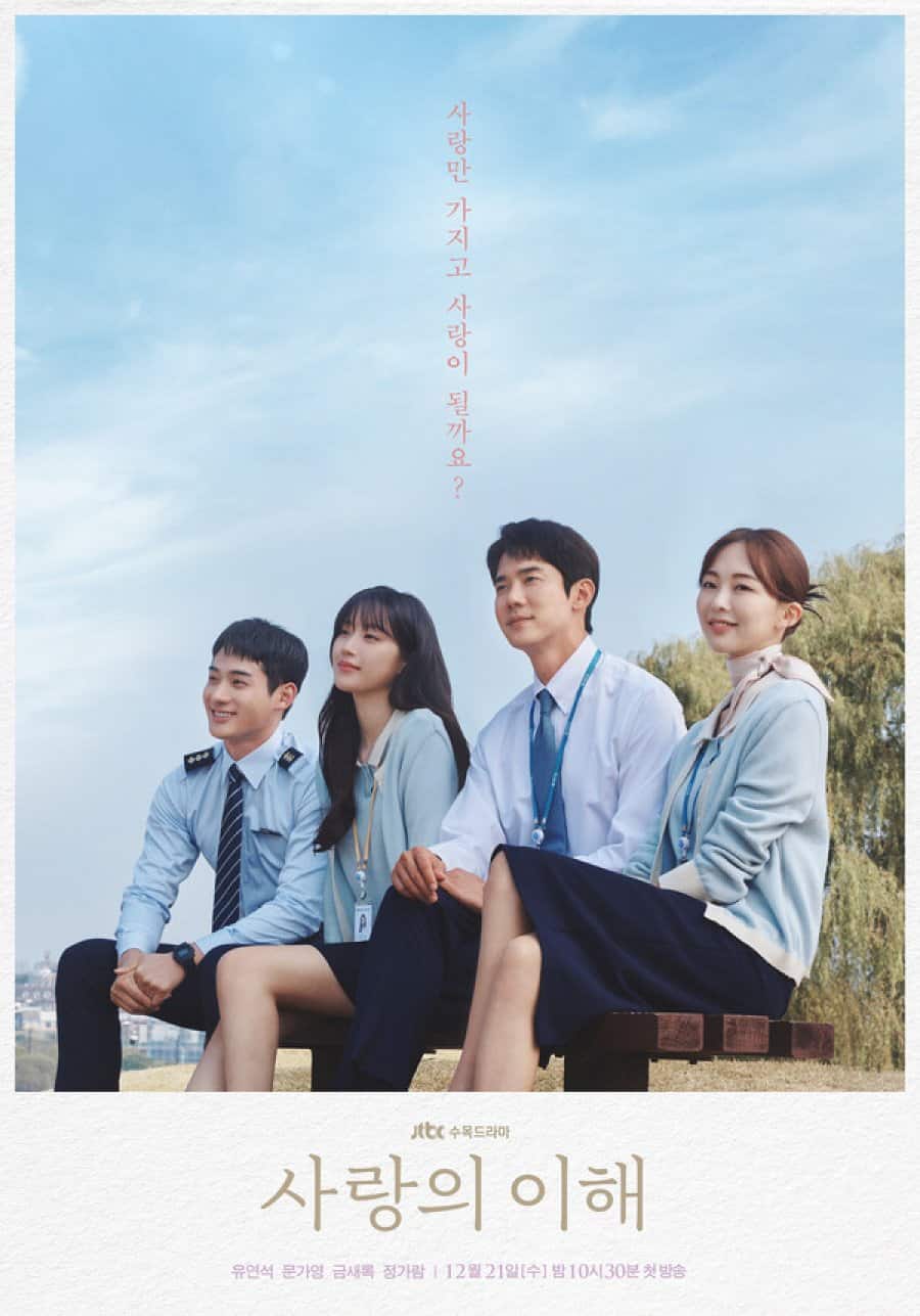 The Interests of Love - Sinopsis, Pemain, OST, Episode, Review
