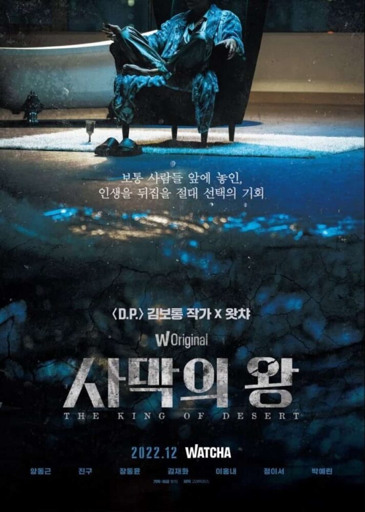 The King of the Desert Sinopsis, Pemain, OST, Episode, Review