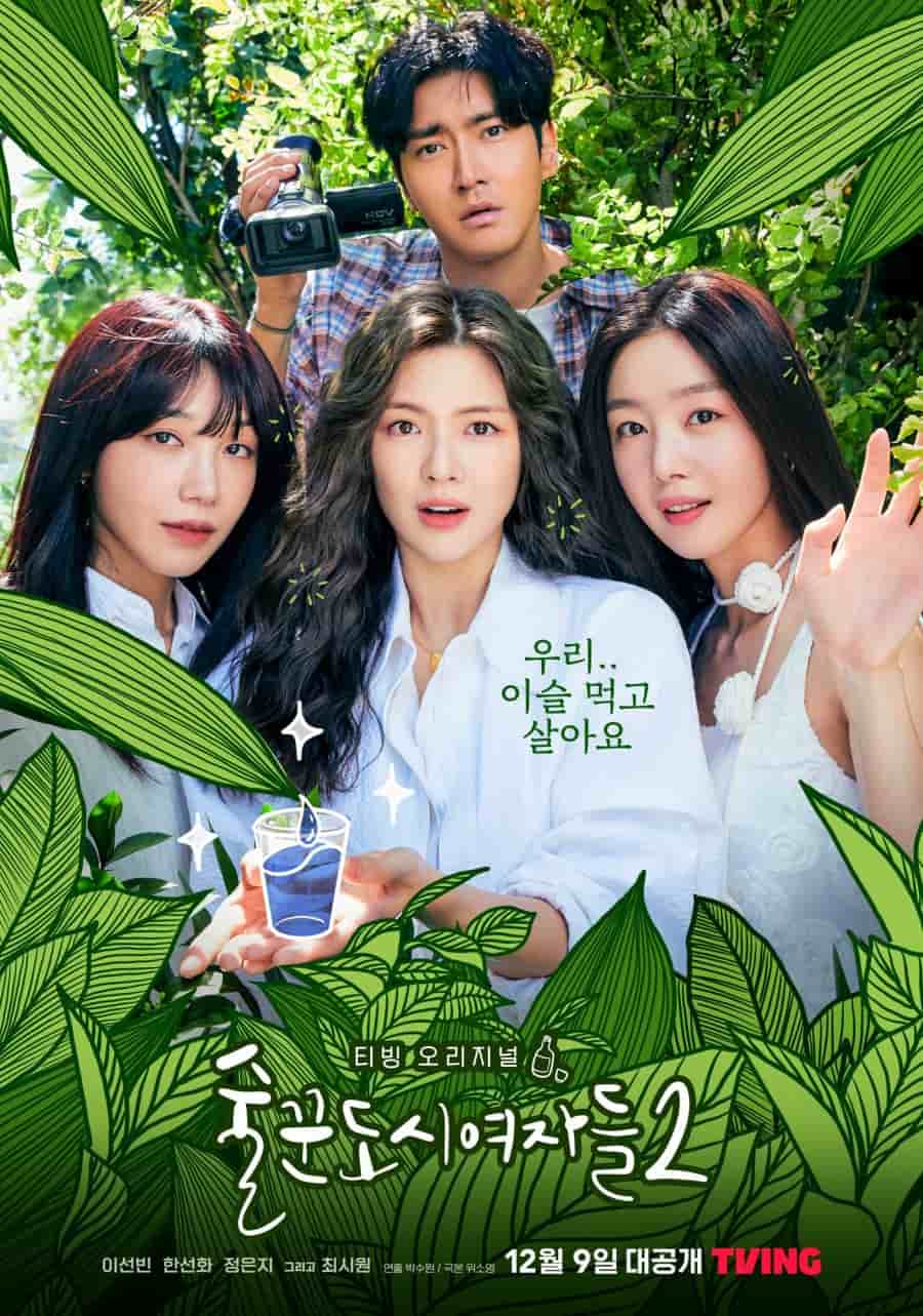Work Later, Drink Now Season 2 - Sinopsis, Pemain, OST, Episode, Review