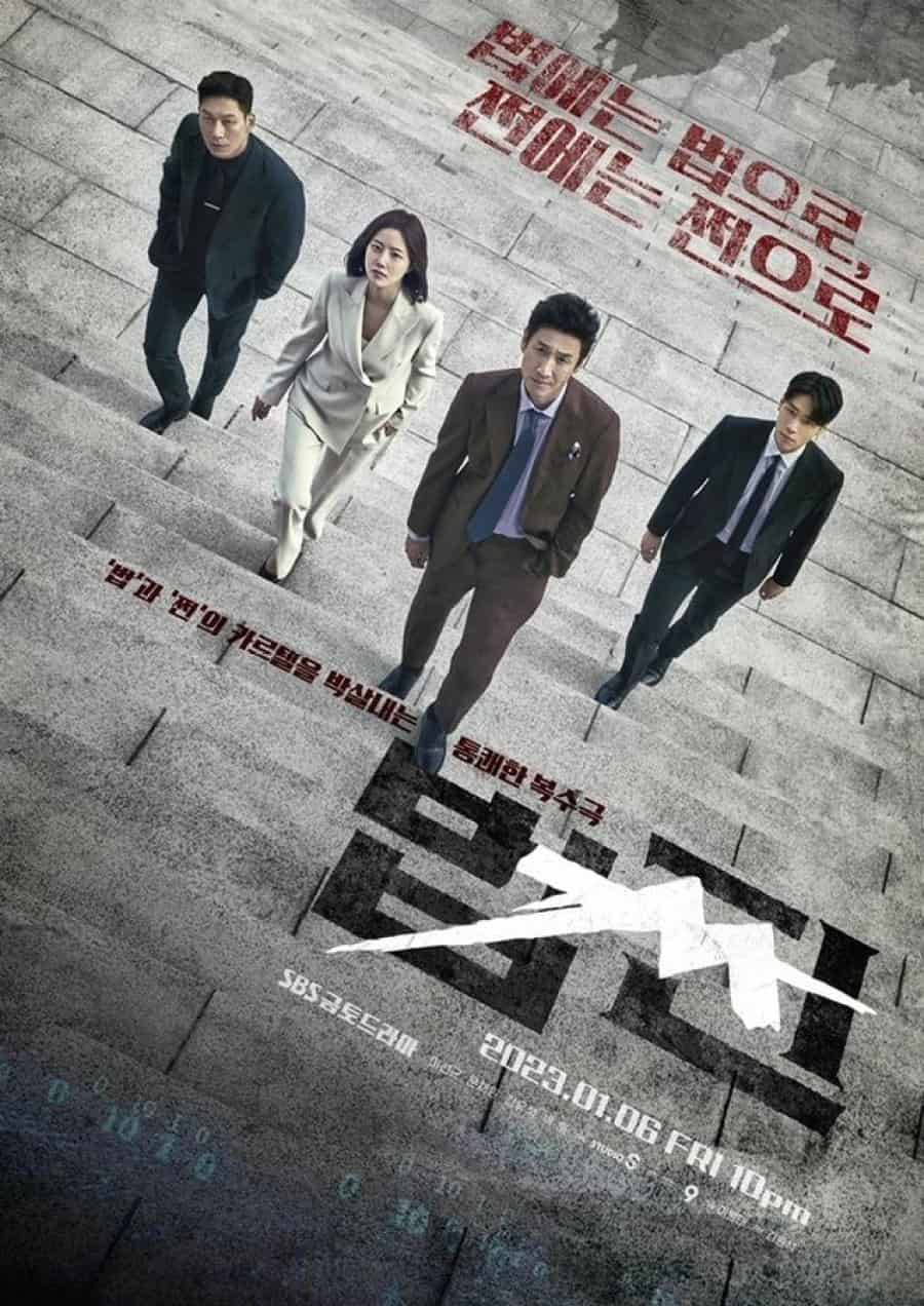 Payback: Money and Power - Sinopsis, Pemain, OST, Episode, Review