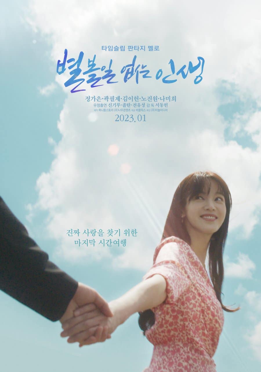 Tales of Nobody - Sinopsis, Pemain, OST, Review