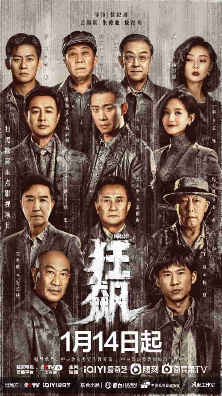 The Knockout - Sinopsis, Pemain, OST, Episode, Review