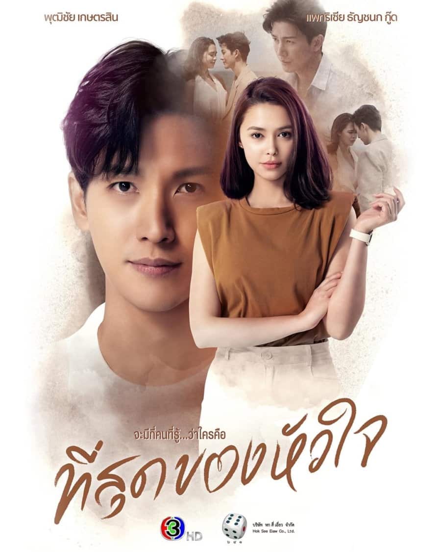 You Touched My Heart - Sinopsis, Pemain, OST, Episode, Review