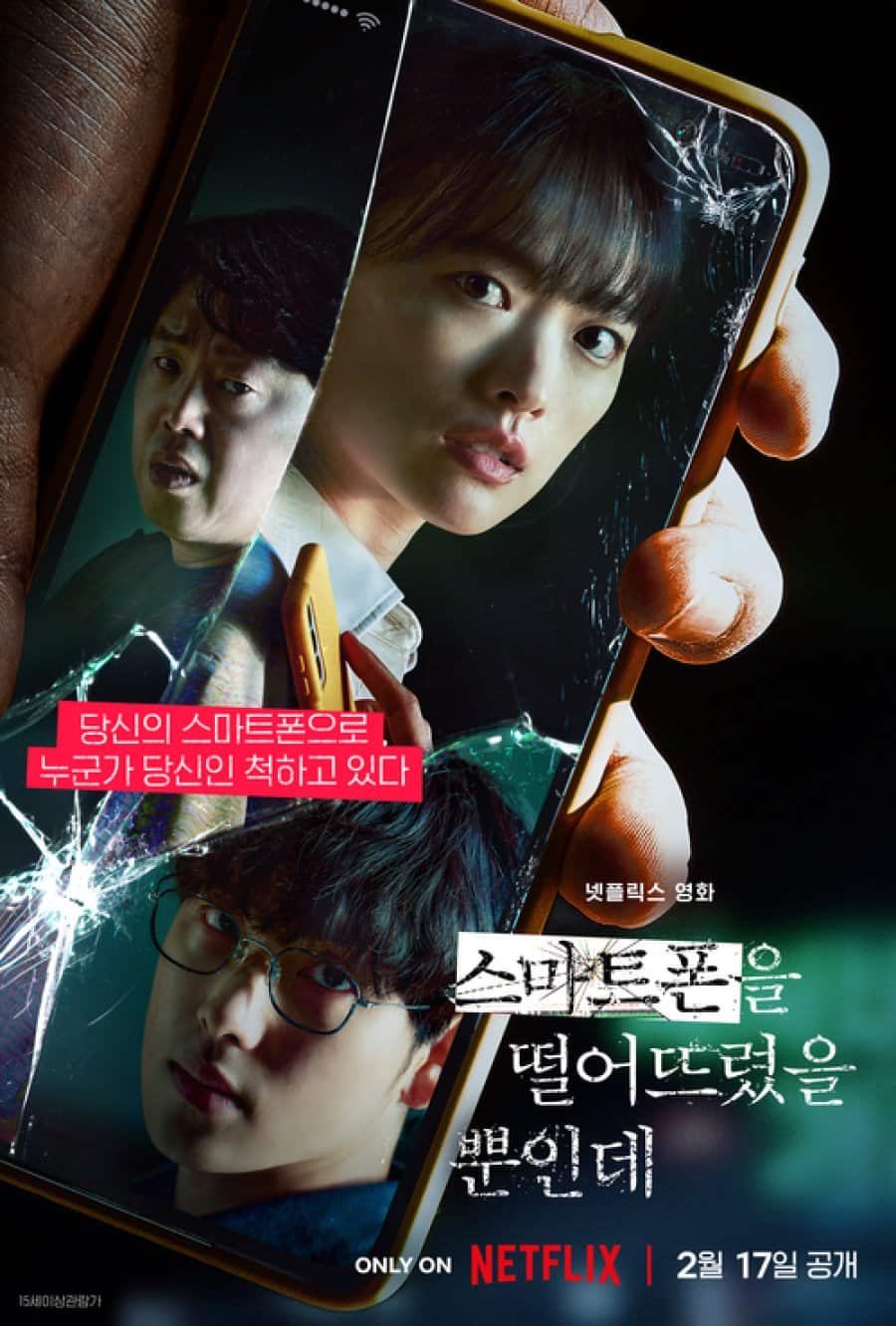 Unlocked - Sinopsis, Pemain, OST, Review