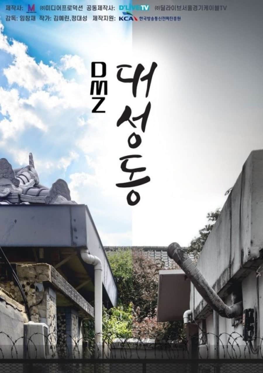 DMZ Daeseongdong - Sinopsis, Pemain, OST, Episode, Review