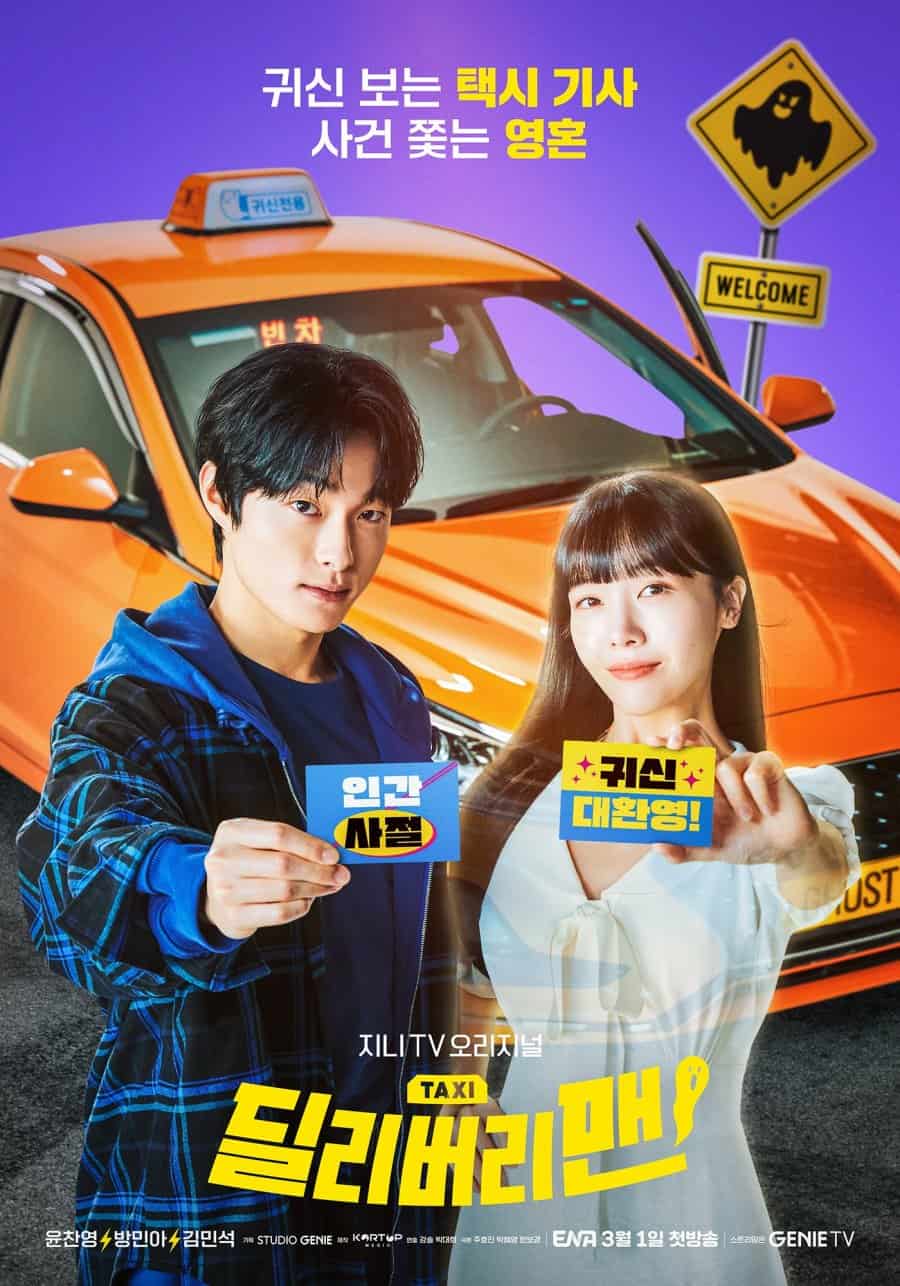 Delivery Man - Sinopsis, Pemain, OST, Episode, Review
