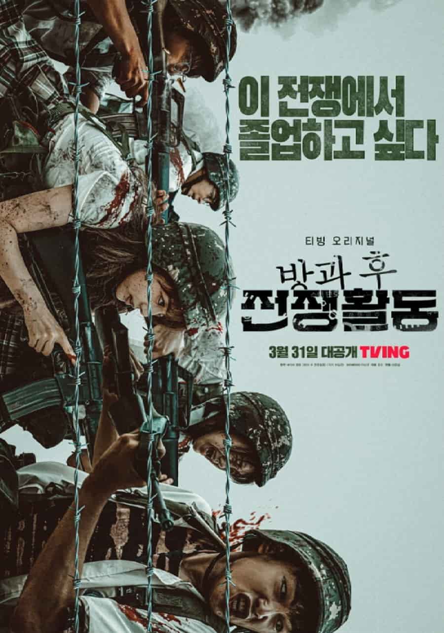 Duty After School - Sinopsis, Pemain, OST, Episode, Review