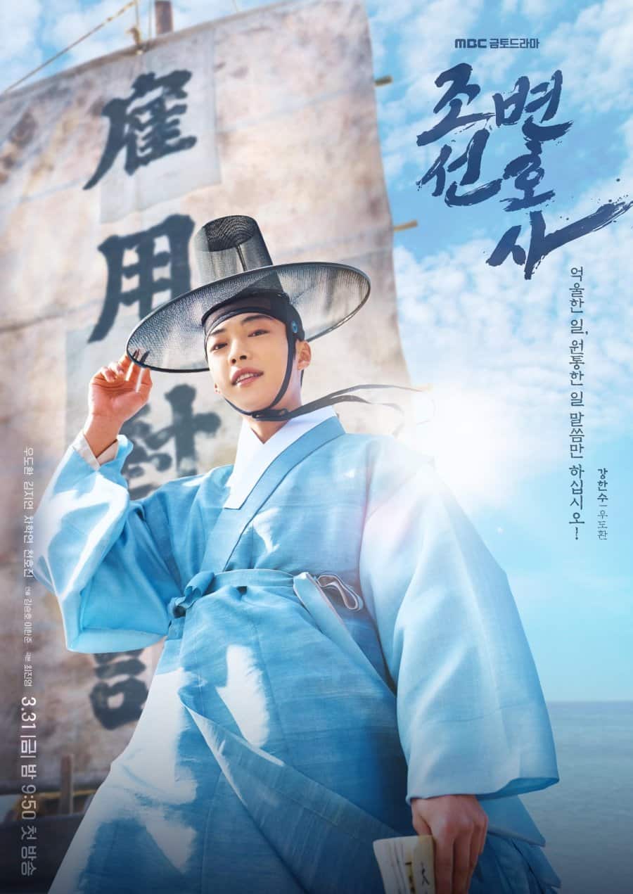 Joseon Attorney - Sinopsis, Pemain, OST, Episode, Review