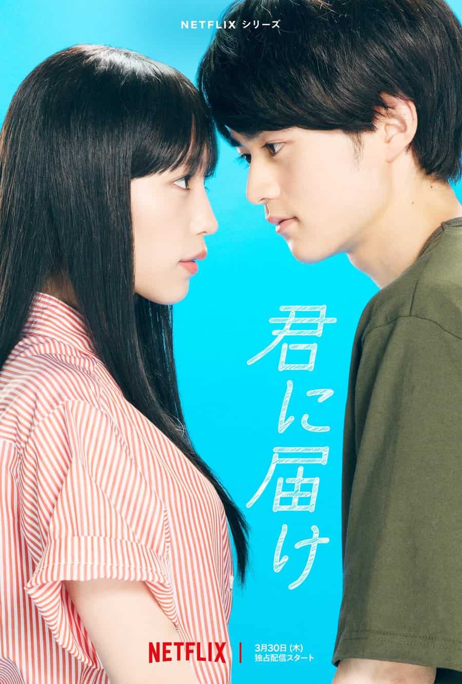 Kimi no Todoke - Sinopsis, Pemain, OST, Episode, Review