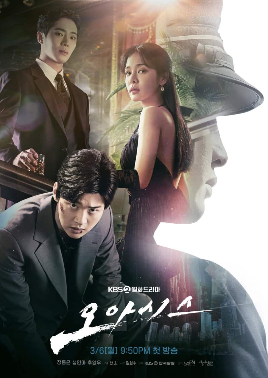 Oasis - Sinopsis, Pemain, OST, Episode, Review