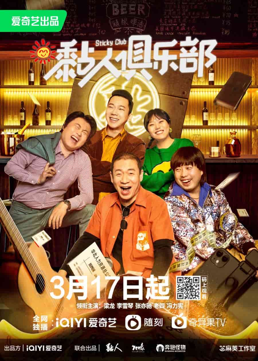 Sticky Club - Sinopsis, Pemain, OST, Episode, Review
