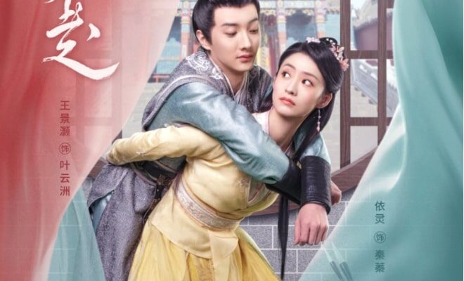 Take My Wife Away - Sinopsis, Pemain, OST, Episode, Review