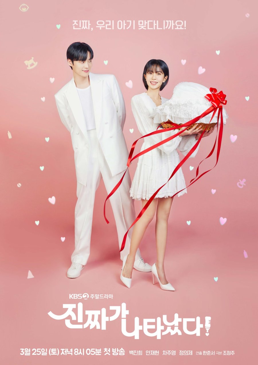 The Real Has Come! - Sinopsis, Pemain, OST, Episode, Review