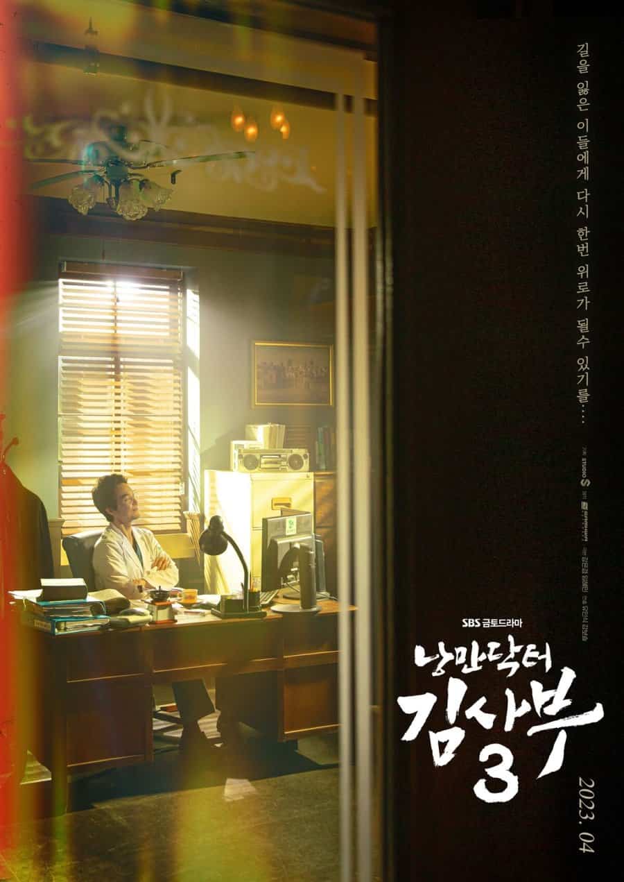 Dr. Romantic Season 3 - Sinopsis, Pemain, OST, Episode, Review