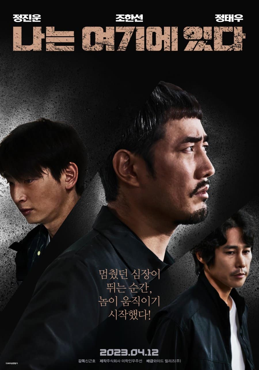 I Am Here - Sinopsis, Pemain, OST, Review