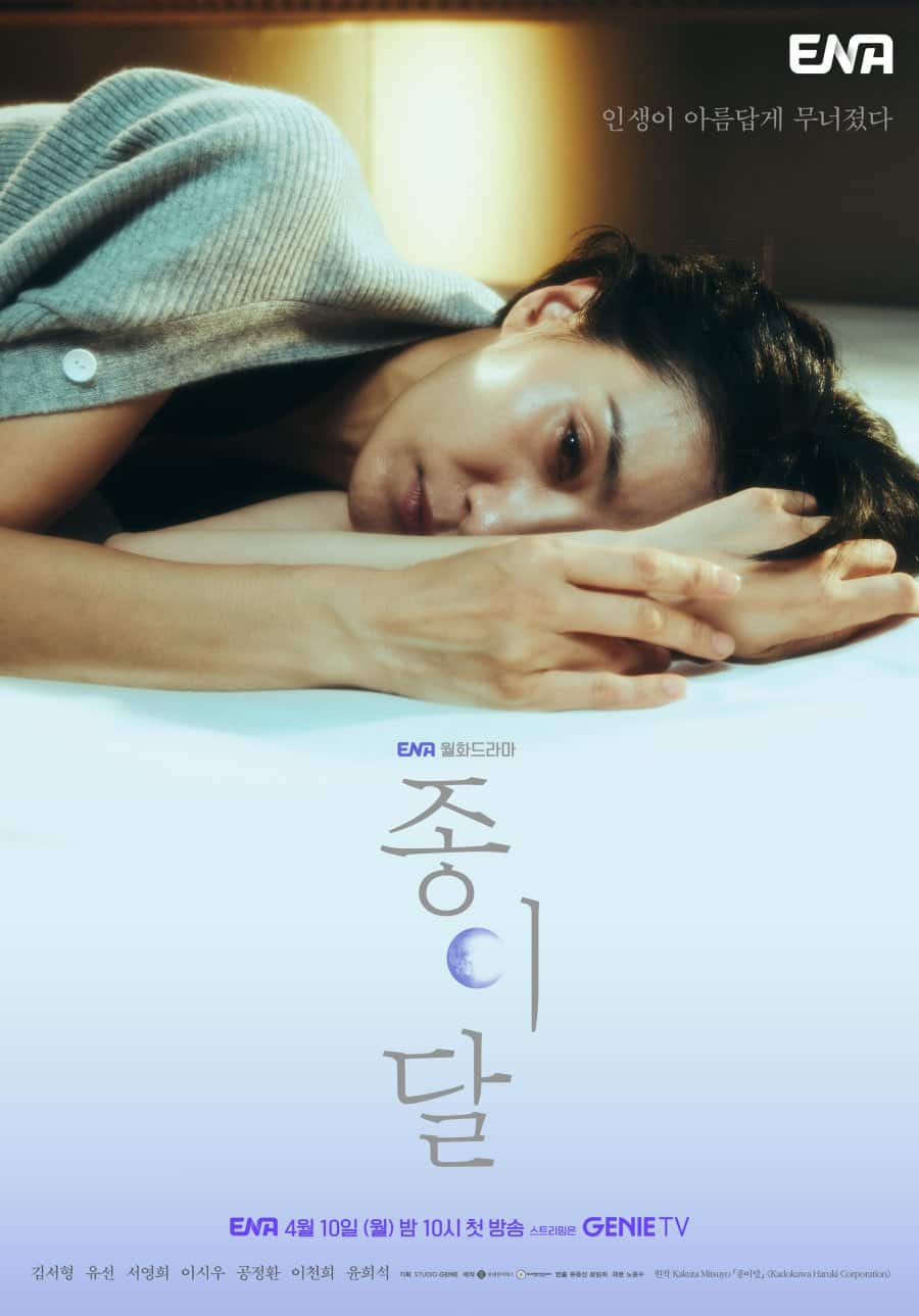 Pale Moon - Sinopsis, Pemain, OST, Episode, Review
