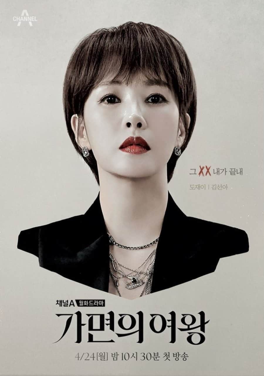 Queen of the Mask - Sinopsis, Pemain, OST, Episode, Review