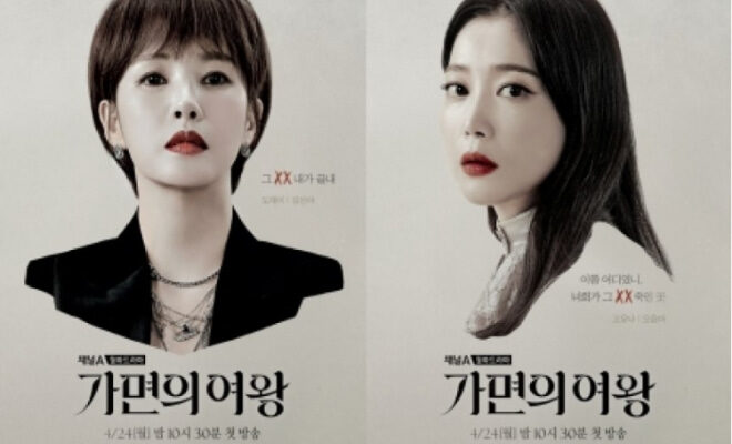 Queen of the Mask - Sinopsis, Pemain, OST, Episode, Review