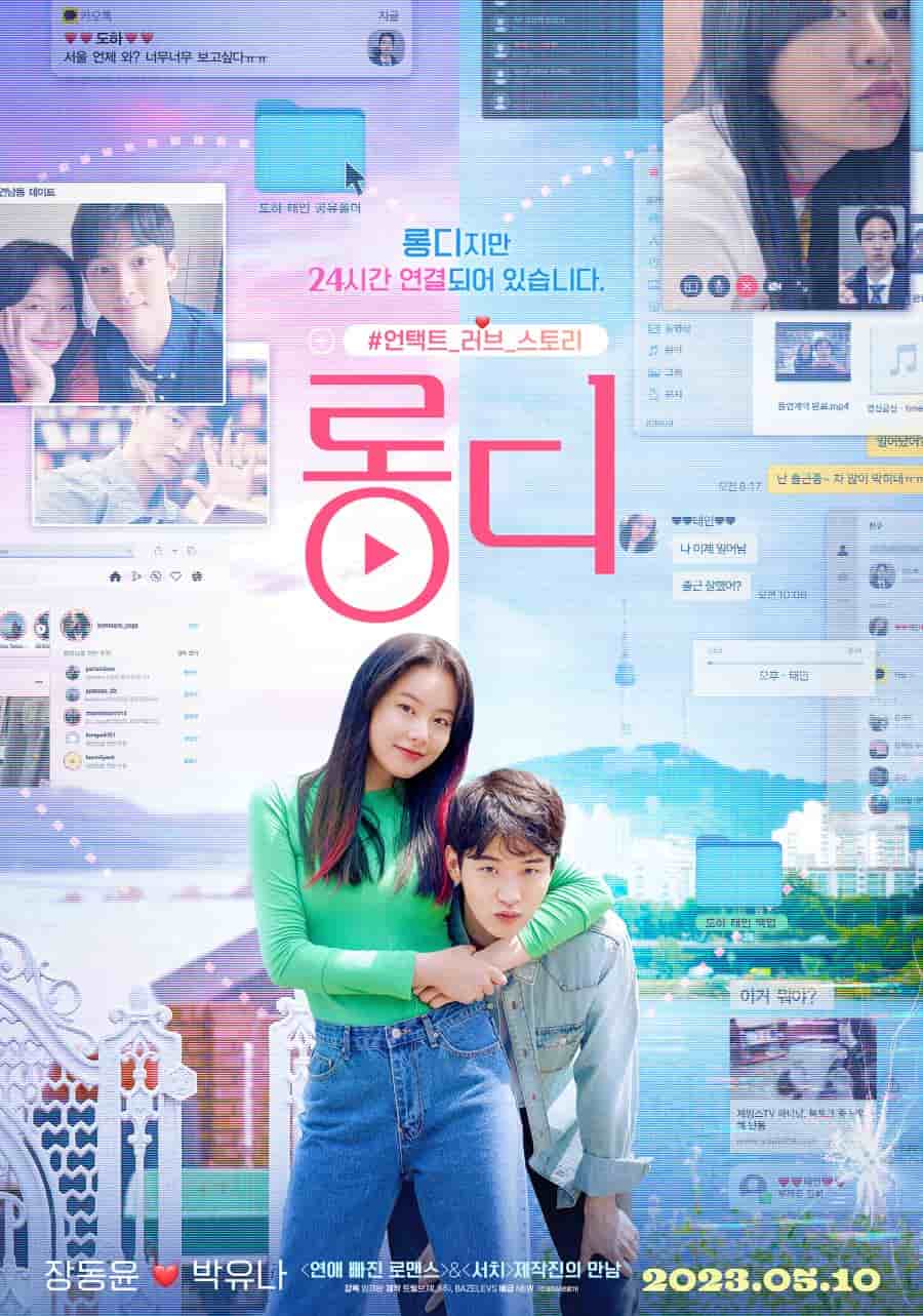Long Distance - Sinopsis, Pemain, OST, Review