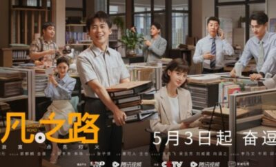 The Road to Ordinary - Sinopsis, Pemain, OST, Episode, Review