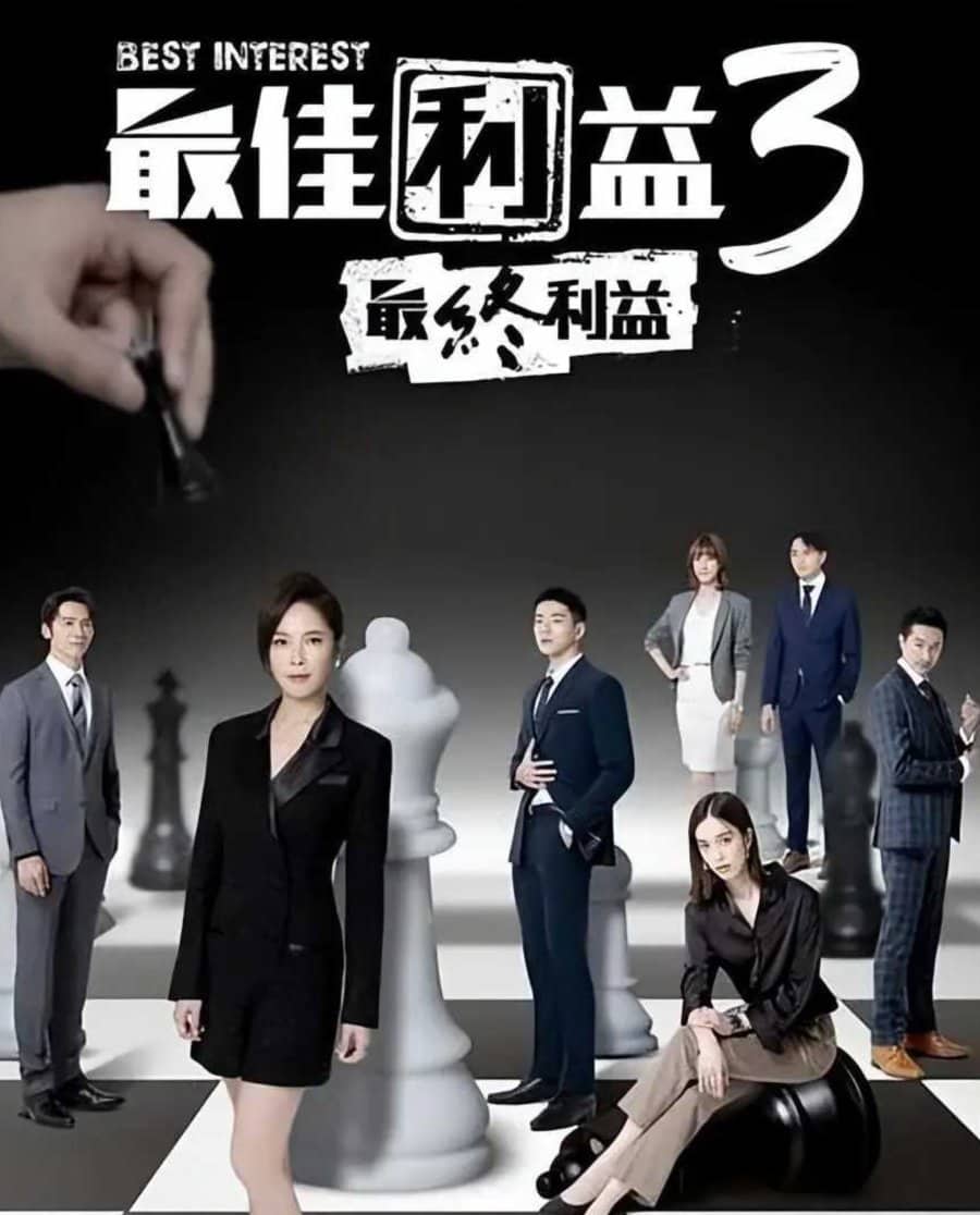 Best Interest Season 3: Ultimate Interest - Sinopsis, Pemain, OST, Episode, Review