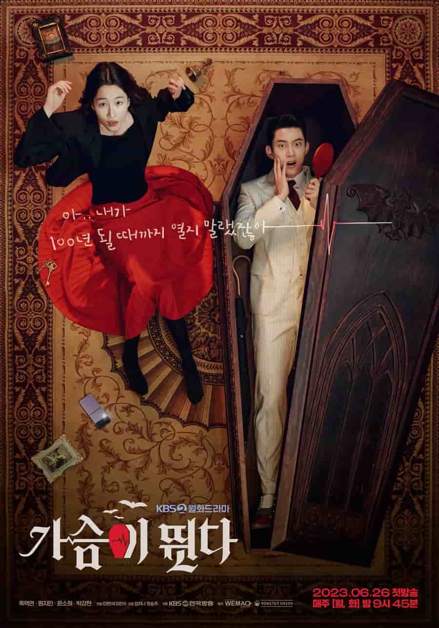 Heartbeat - Sinopsis, Pemain, OST, Episode, Review