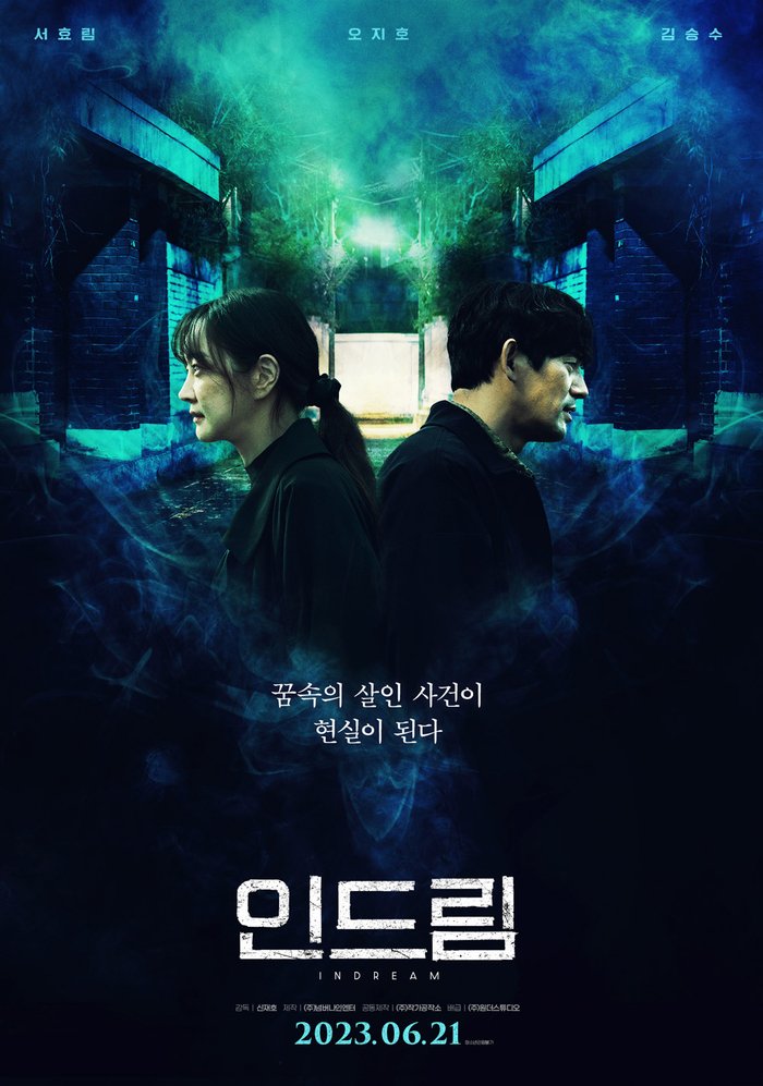 In Dream - Sinopsis, Pemain, OST, Review