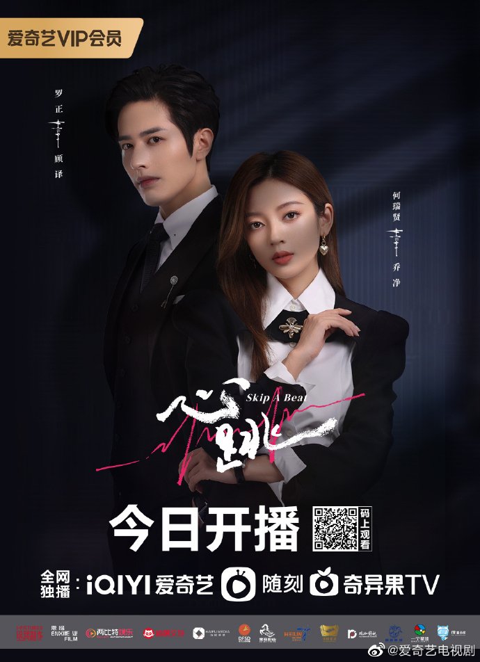 Skip A Beat - Sinopsis, Pemain, OST, Episode, Review