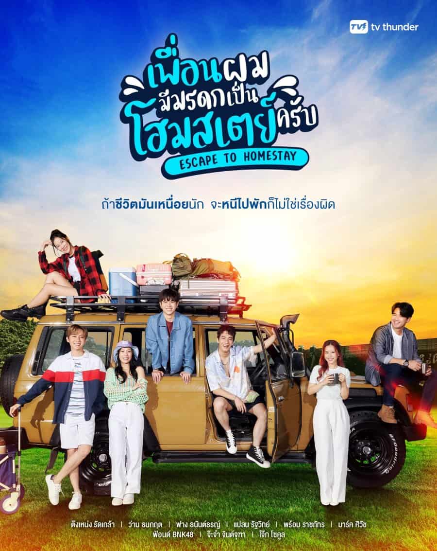 Escape to Homestay - Sinopsis, Pemain, OST, Episode, Review