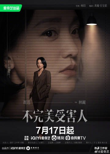 Imperfect Victim - Sinopsis, Pemain, OST, Episode, Review