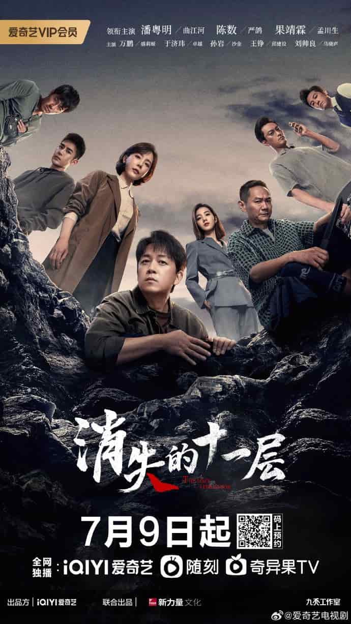 The Lost 11th Floor - Sinopsis, Pemain, OST, Episode, Review