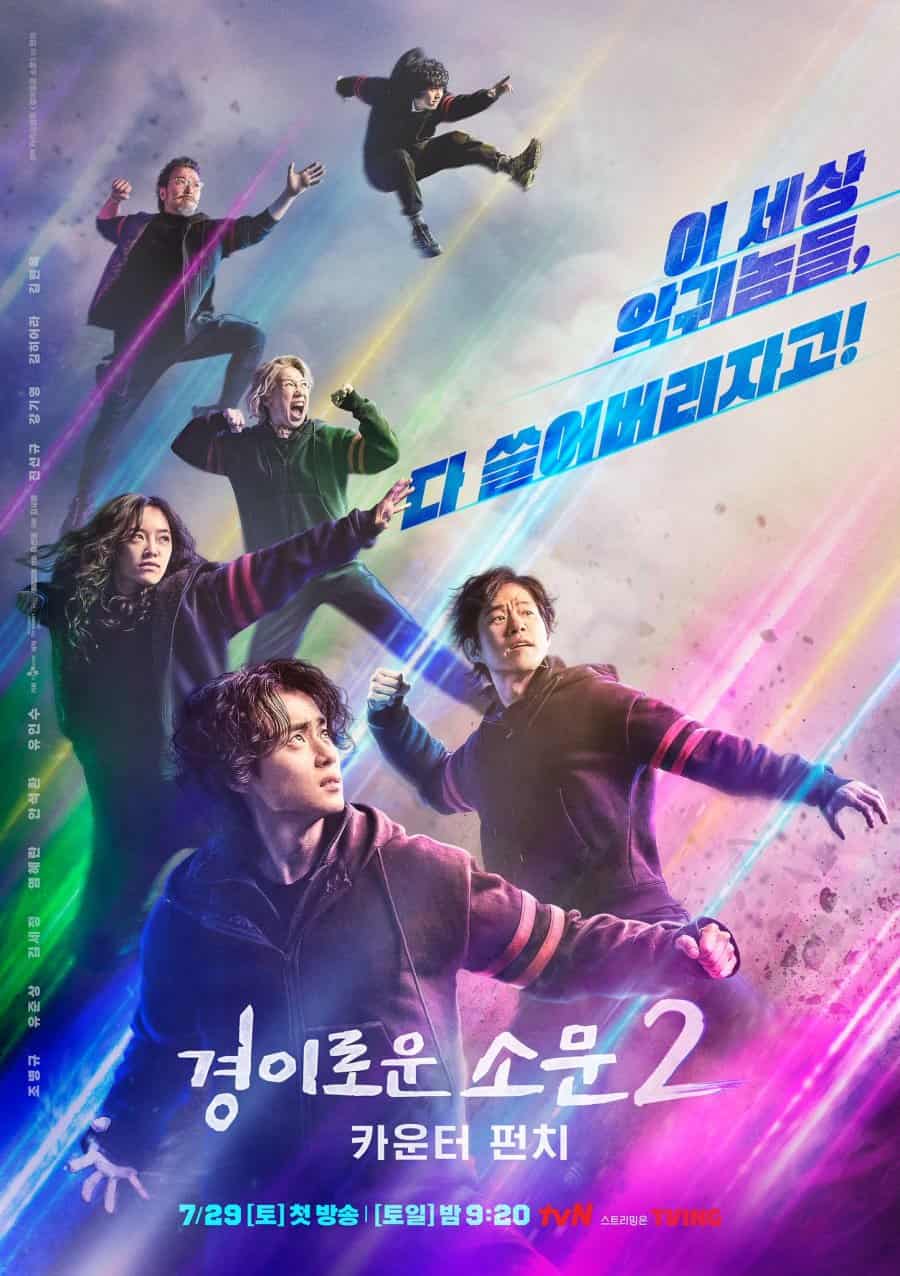 The Uncanny Counter Season 2: Counter Punch - Sinopsis, Pemain, OST, Episode, Review