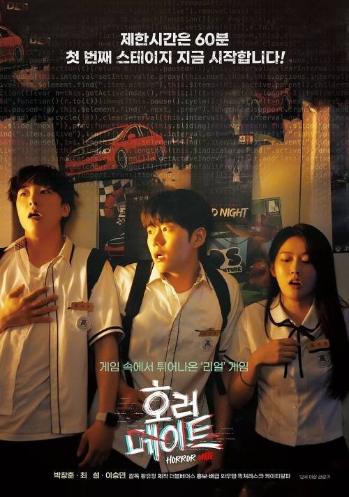 Horror Mate - Sinopsis, Pemain, OST, Review