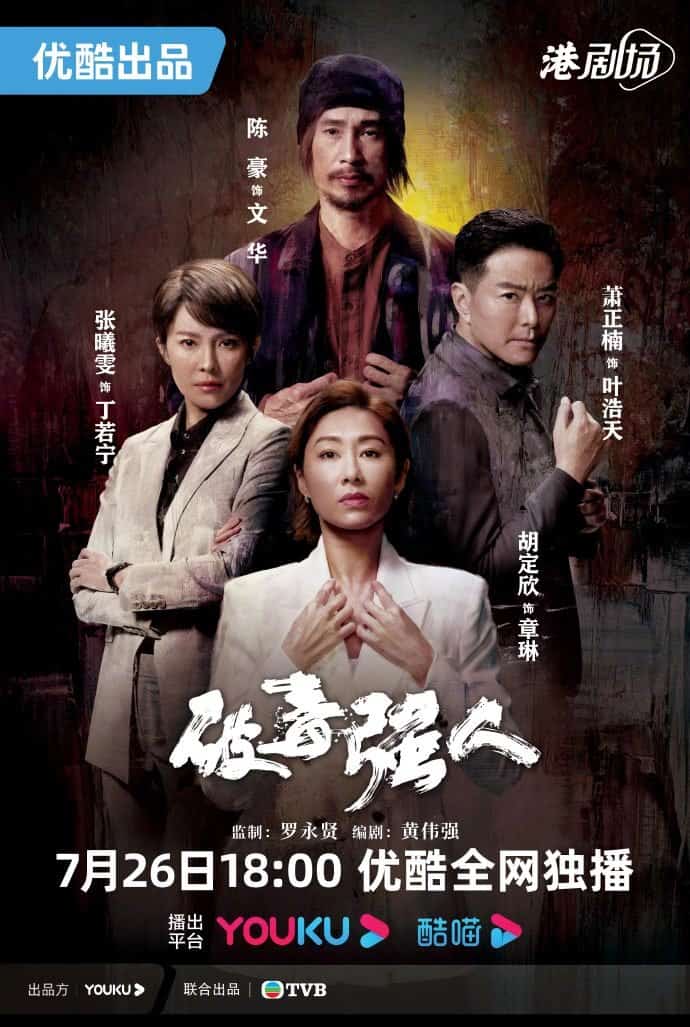 Narcotics Heroes - Sinopsis, Pemain, OST, Episode, Review