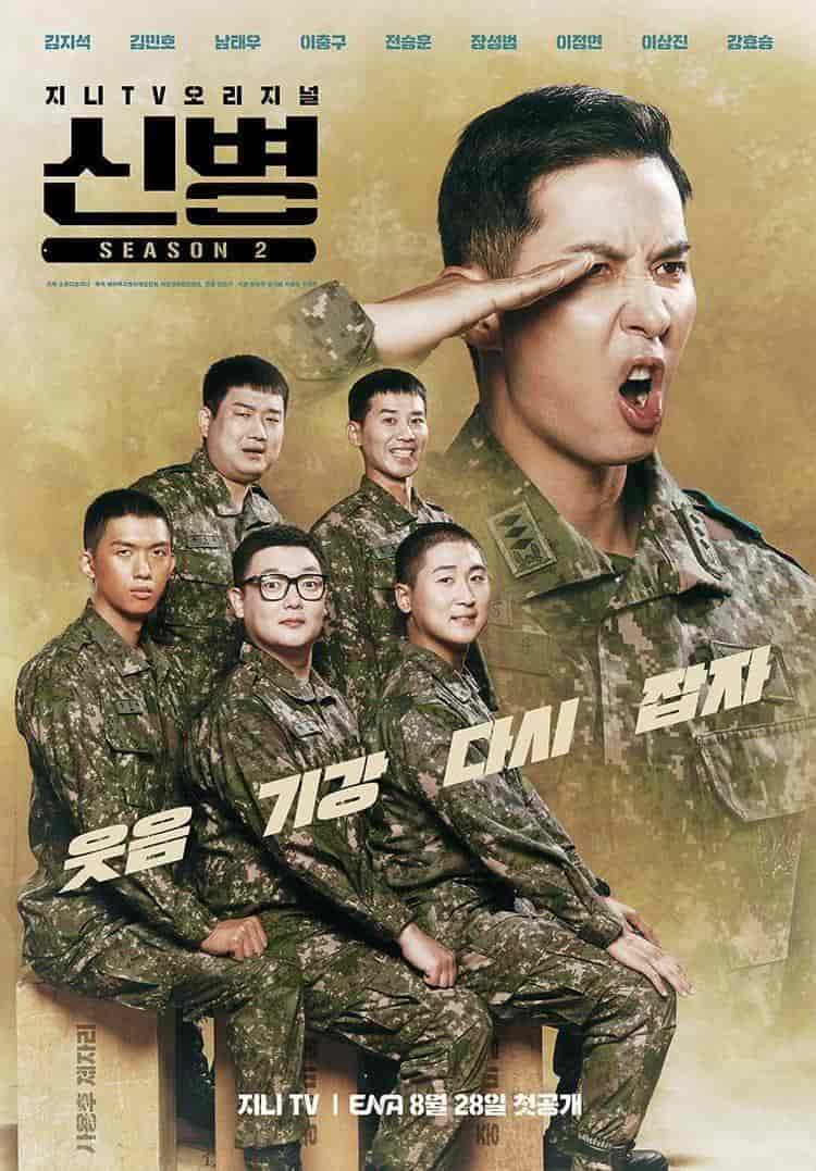 New Recruit Season 2 - Sinopsis, Pemain, OST, Episode, Review