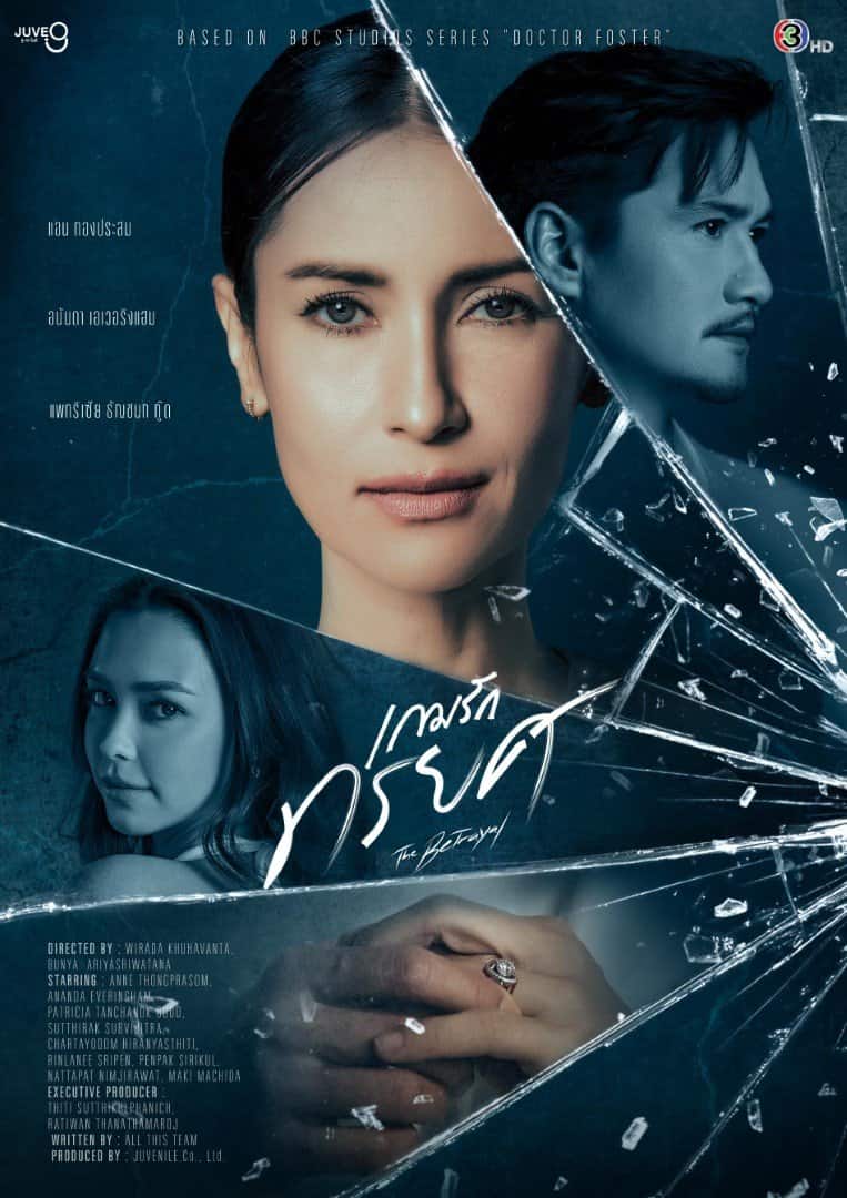 The Betrayal - Sinopsis, Pemain, OST, Episode, Review