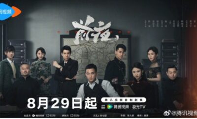 The Eve - Sinopsis, Pemain, OST, Episode, Review